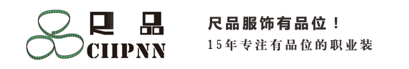 尺品服飾科技（蘇州）有限公司